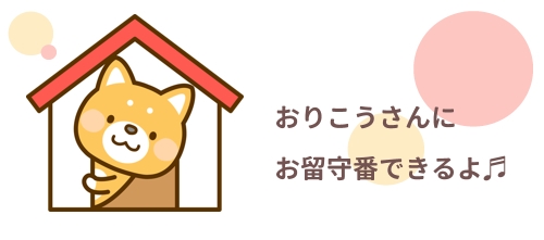 碧南市,西端,動物病院,ペットホテル,トリミング,犬,猫,うさぎ,フェレット,ハムスター
