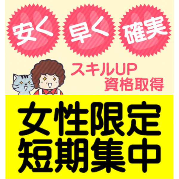 パソコン教室 取手