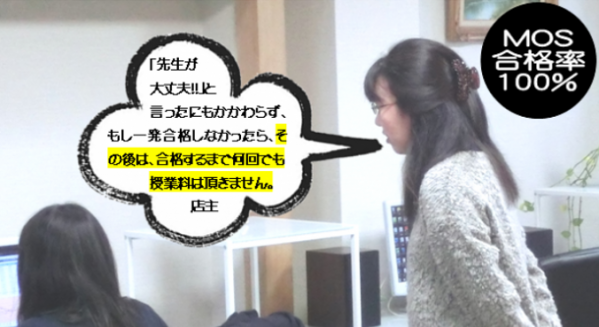 パソコン教室の画像
