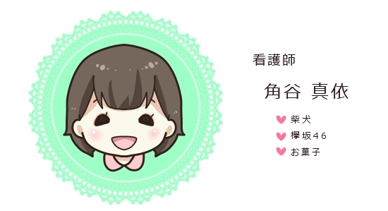 看護師さん