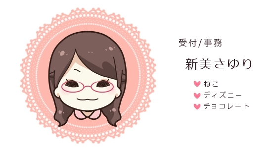受付